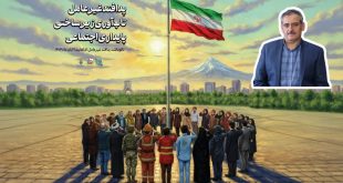 پیام رئیس دانشگاه کردستان به مناسب هفته نکوداشت پدافند غیرعامل